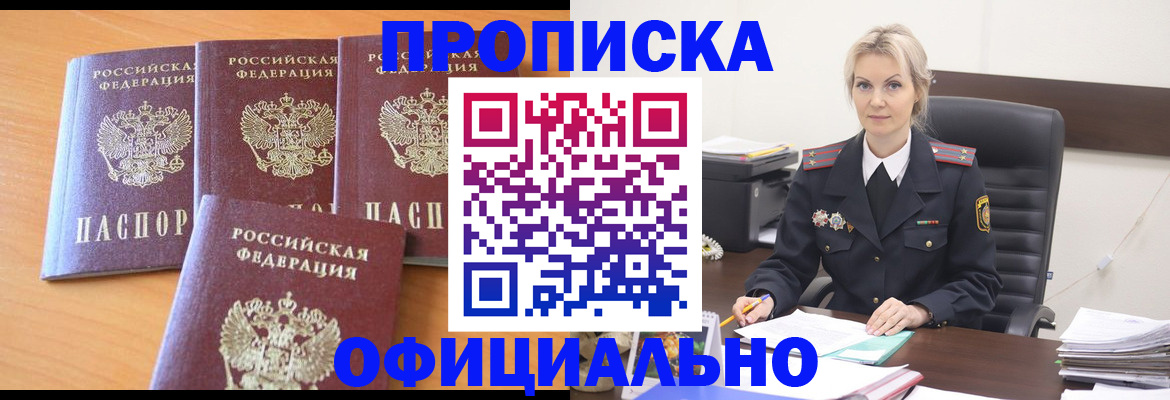 миграционный учет в Лебедяни